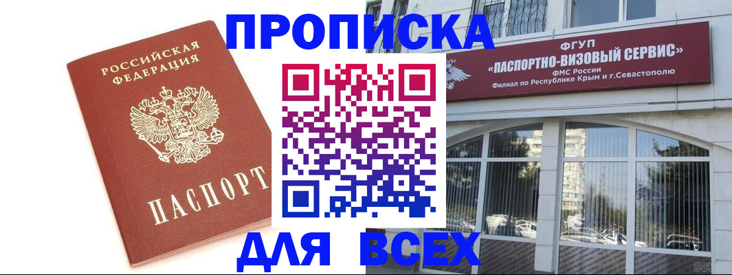 прописка ребенка в Новочебоксарске
